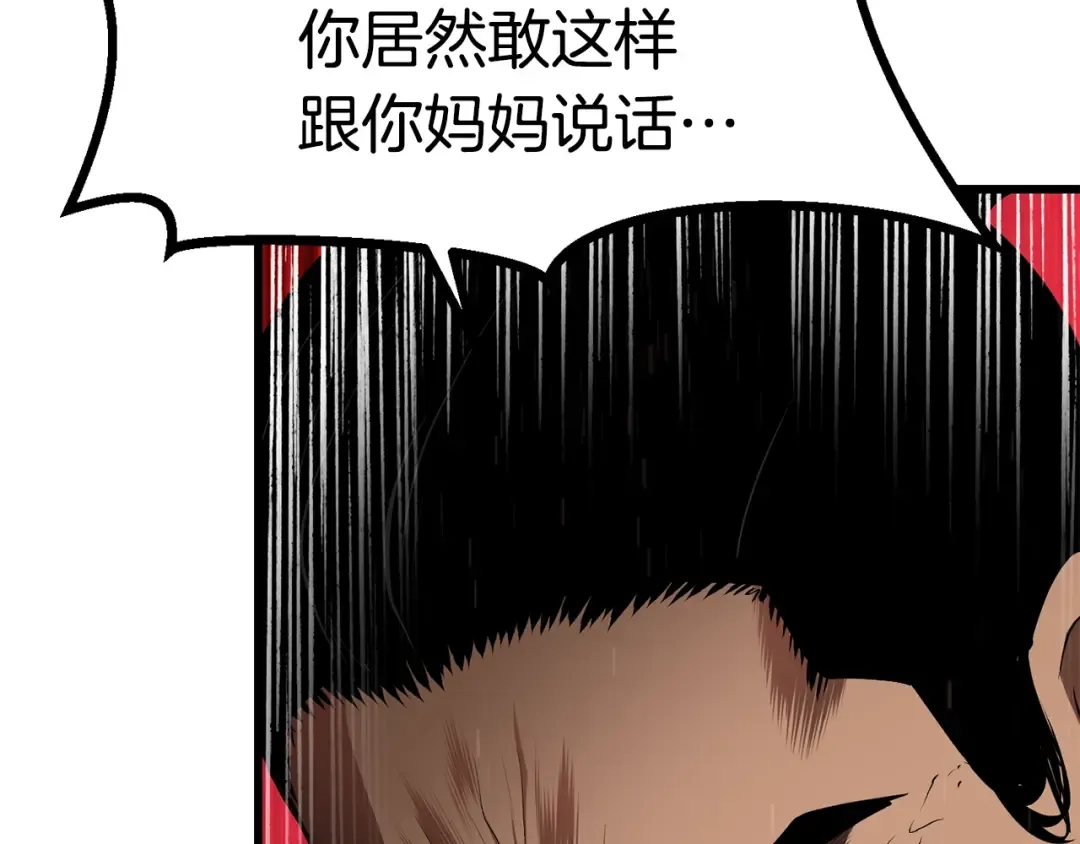第84话 一家全女仆 第198页