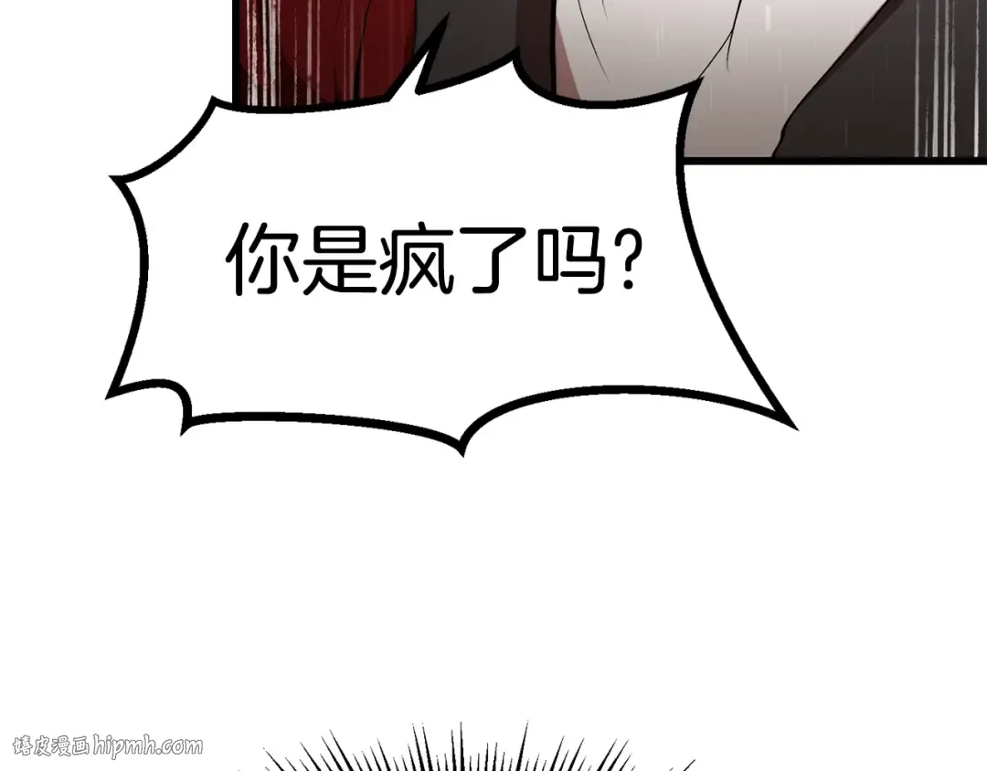 第84话 一家全女仆 第200页