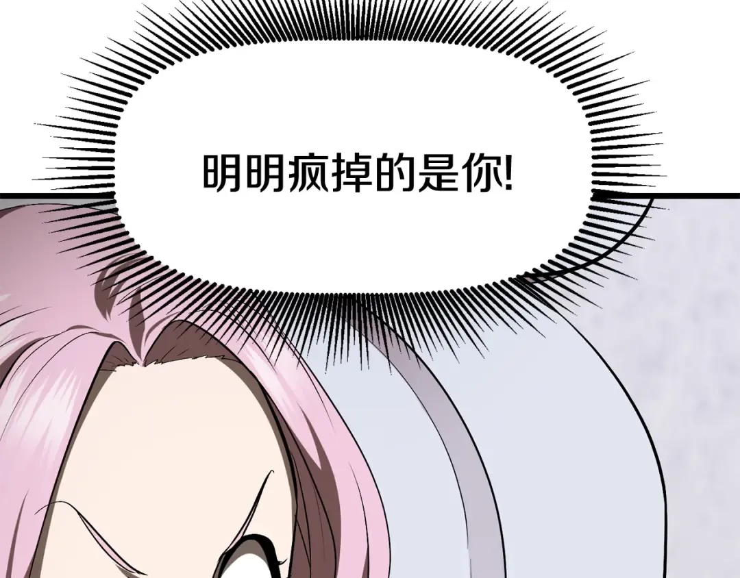 第84话 一家全女仆 第201页