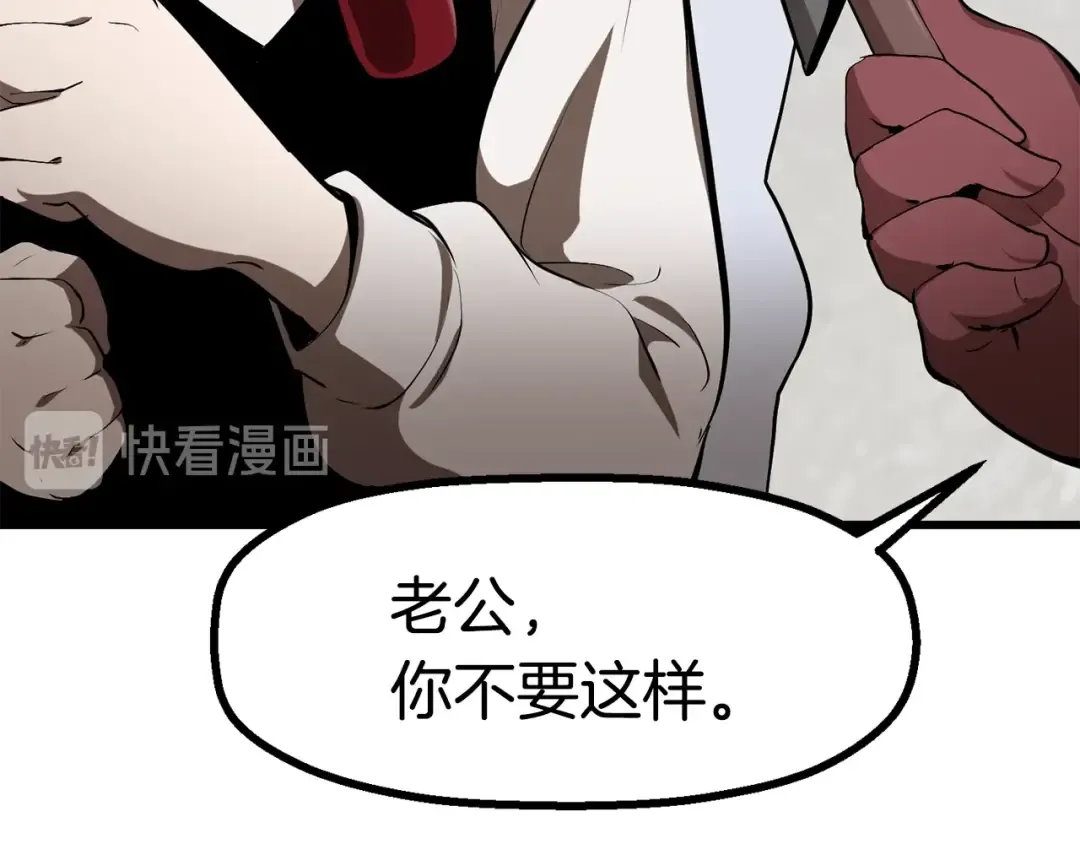 第84话 一家全女仆 第203页