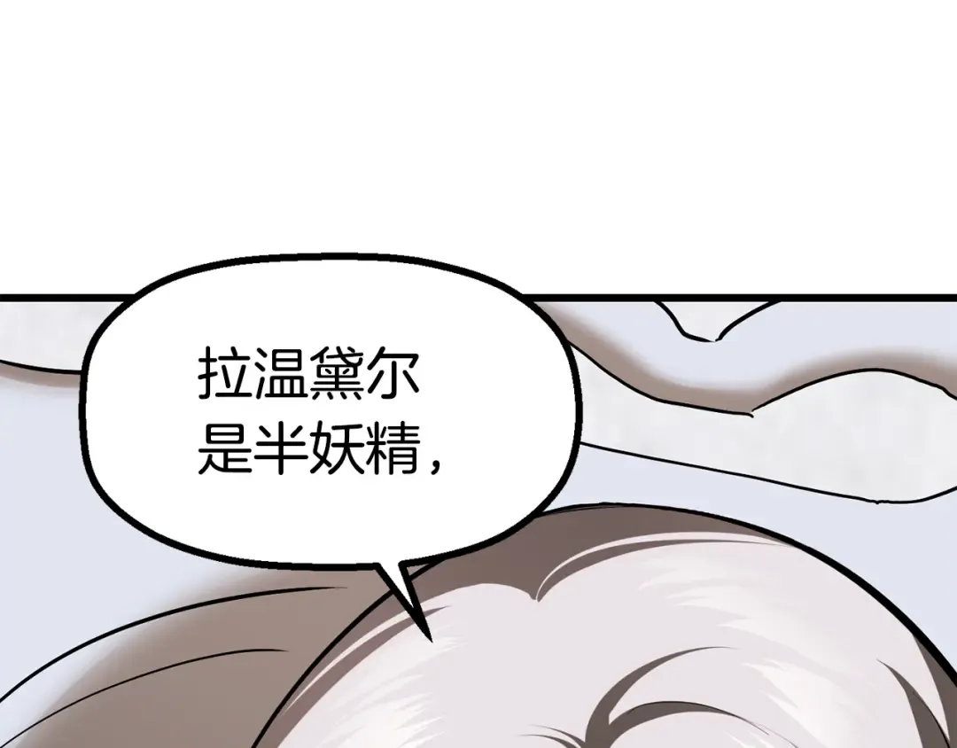 第84话 一家全女仆 第205页