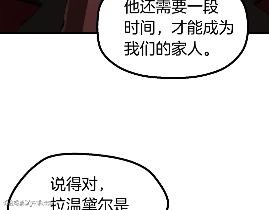 第84话 一家全女仆 第208页