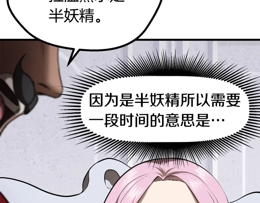 第84话 一家全女仆 第209页