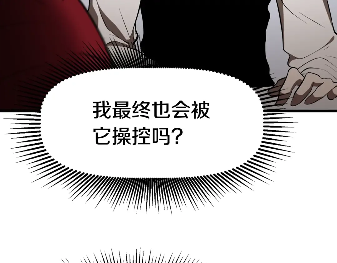 第84话 一家全女仆 第211页