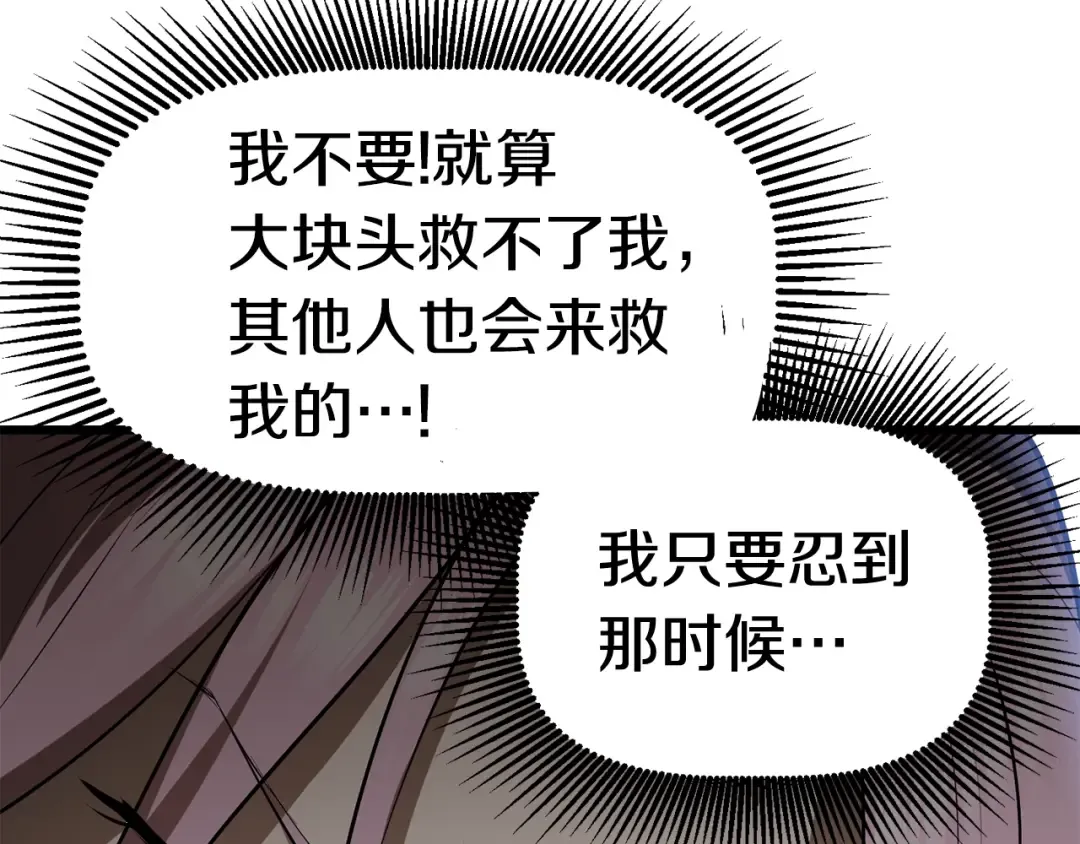 第84话 一家全女仆 第212页