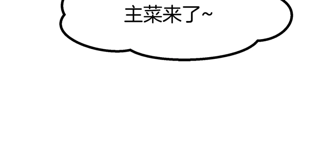 第84话 一家全女仆 第214页