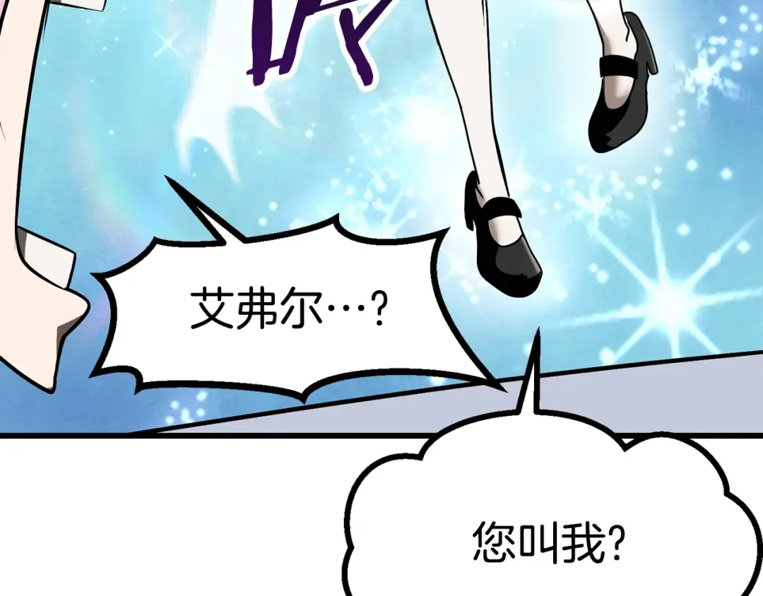 第84话 一家全女仆 第217页