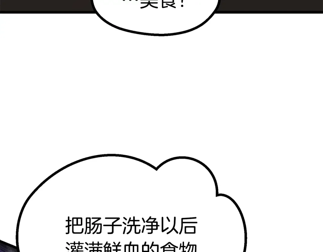 第84话 一家全女仆 第221页