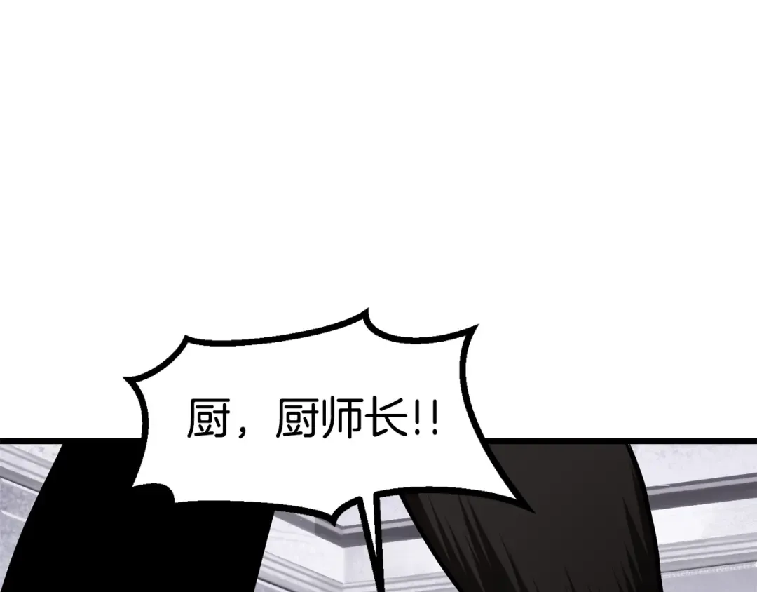 第84话 一家全女仆 第230页