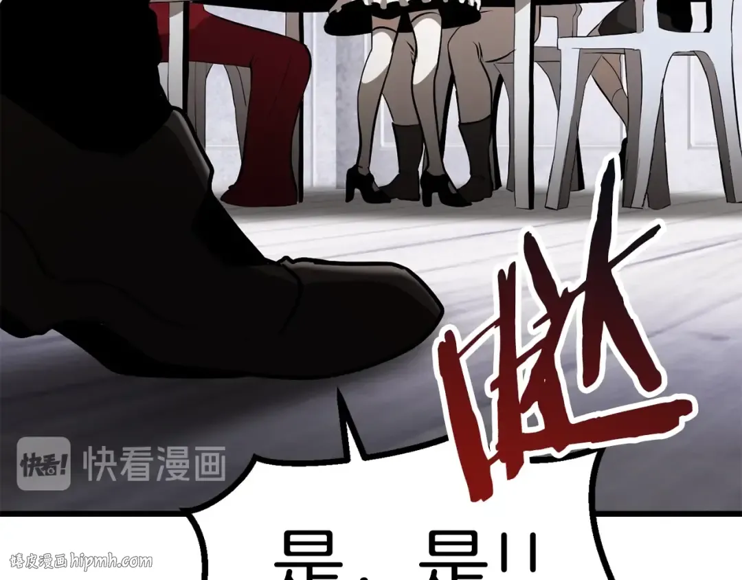 第84话 一家全女仆 第232页