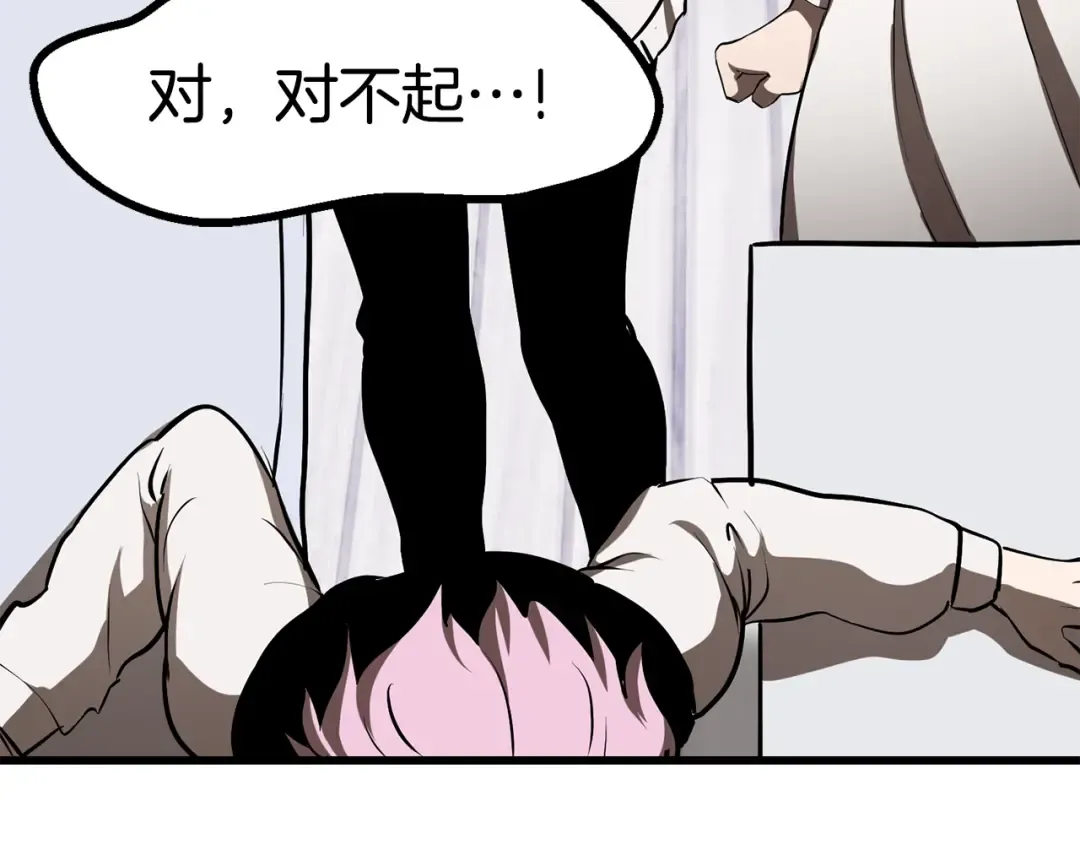 第84话 一家全女仆 第236页
