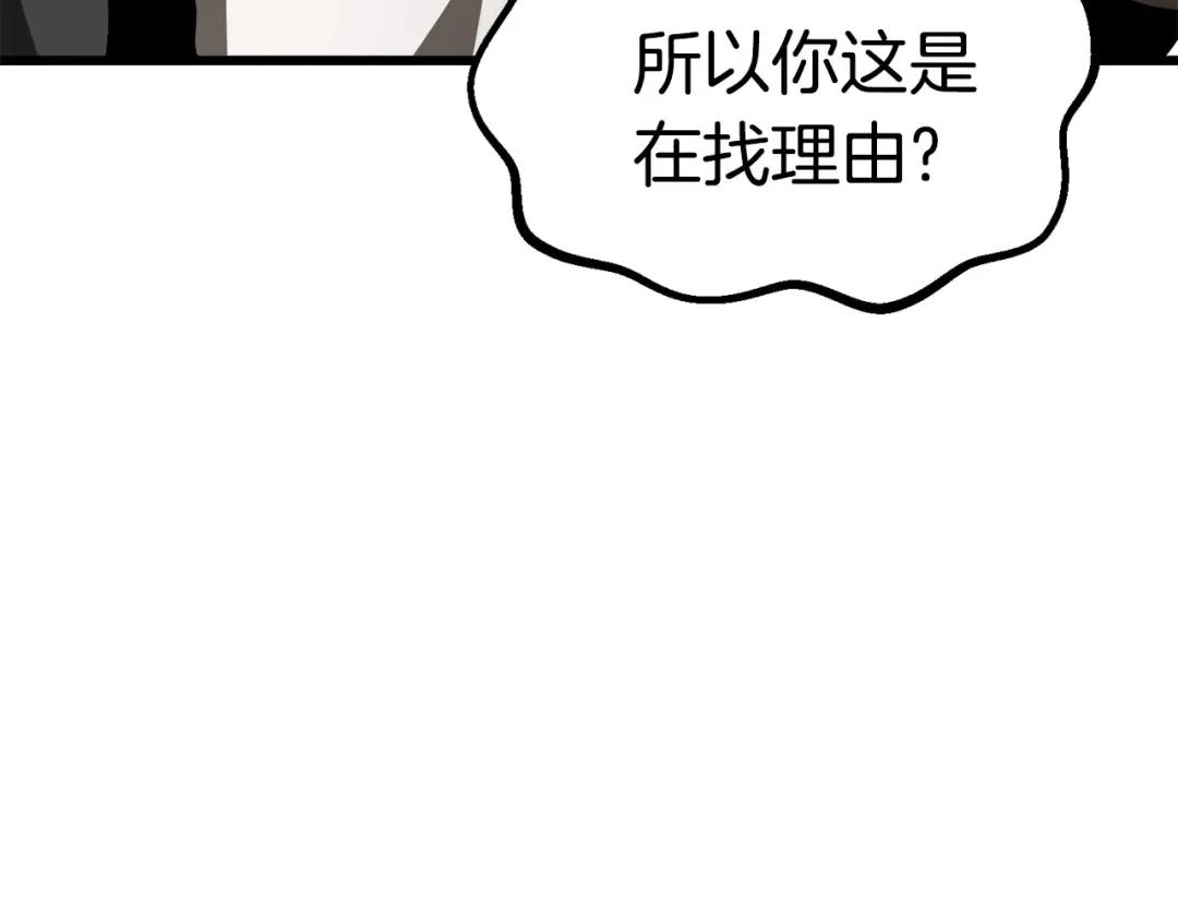 第84话 一家全女仆 第241页