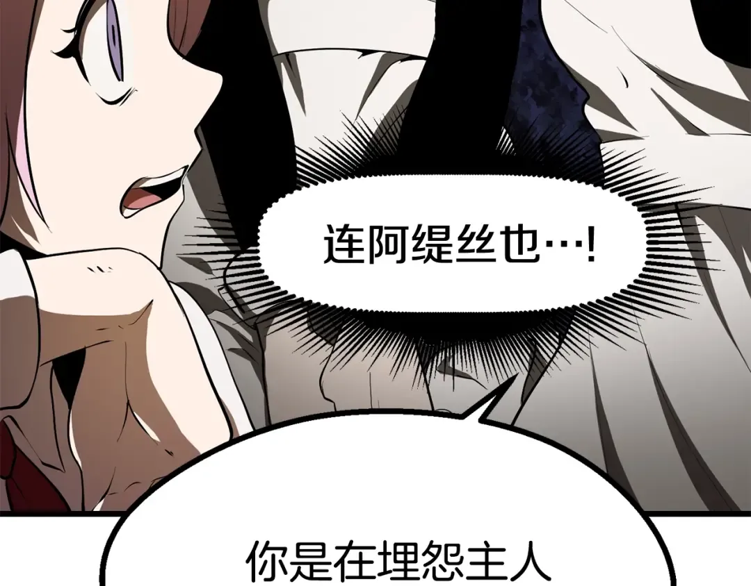 第84话 一家全女仆 第244页
