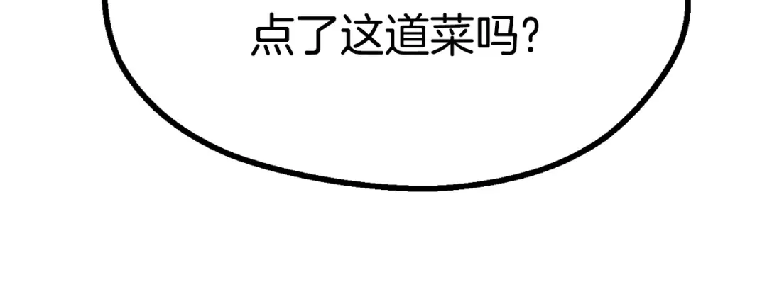 第84话 一家全女仆 第245页