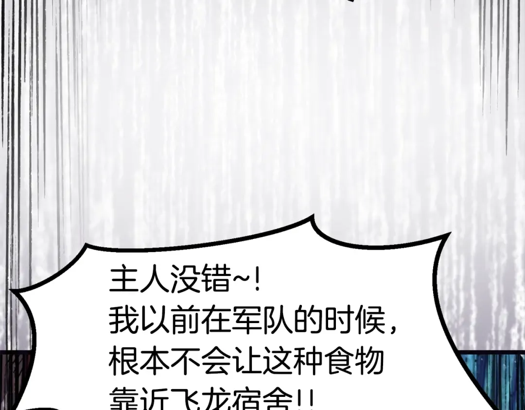 第84话 一家全女仆 第249页