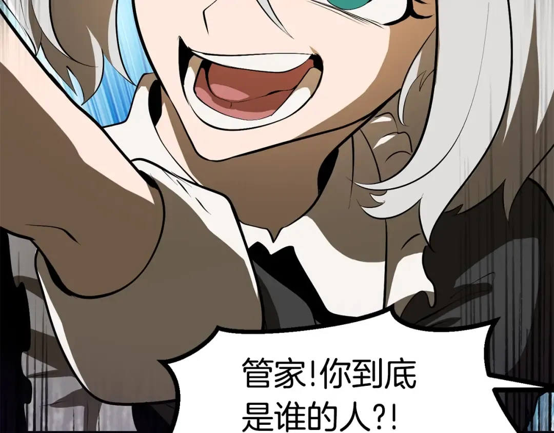 第84话 一家全女仆 第251页