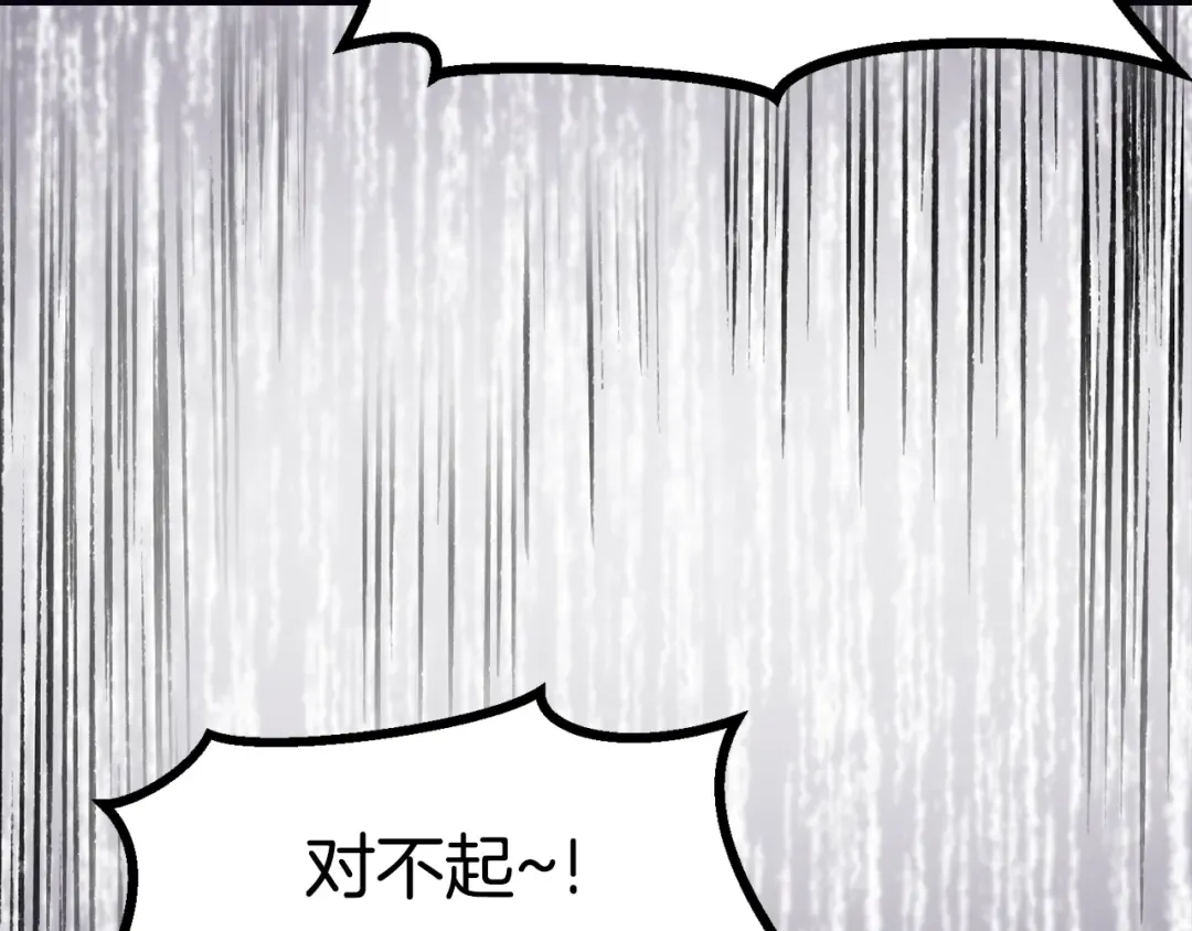第84话 一家全女仆 第252页