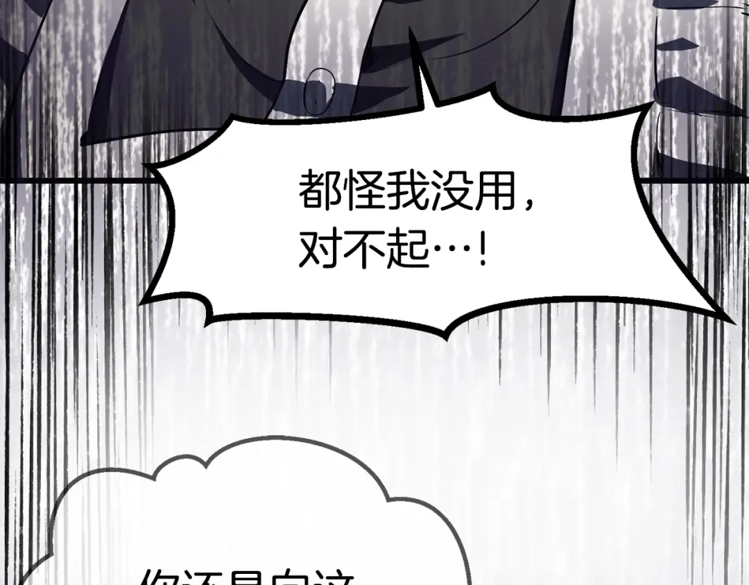 第84话 一家全女仆 第255页
