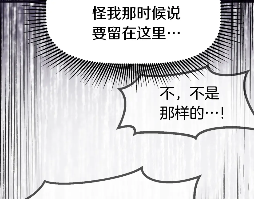 第84话 一家全女仆 第259页