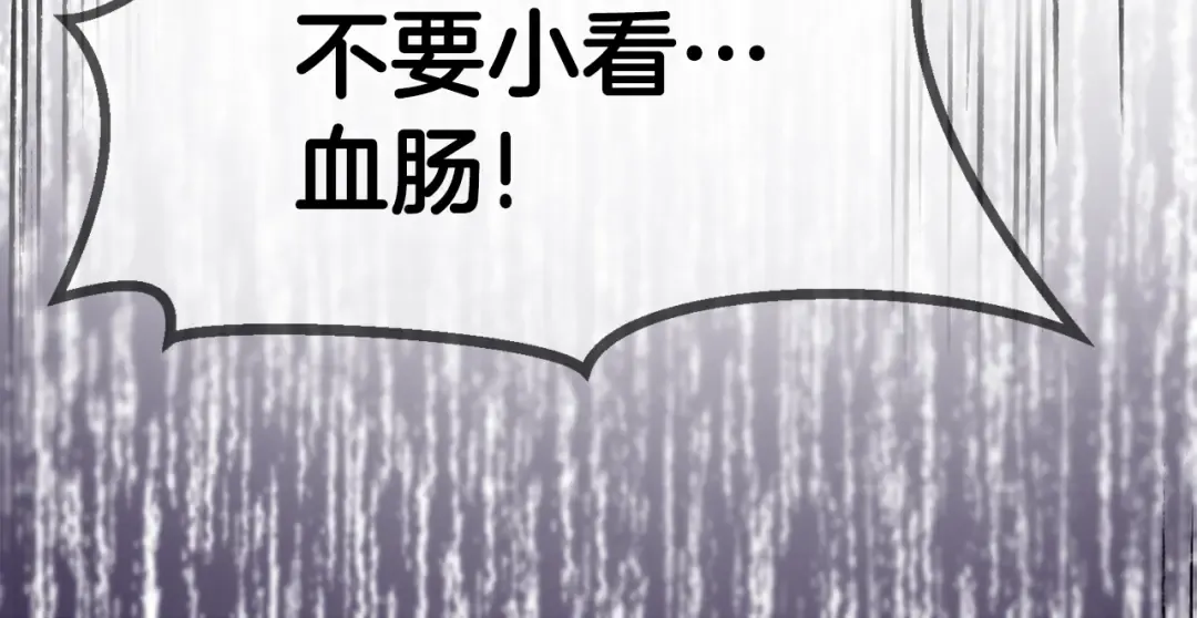 第84话 一家全女仆 第260页