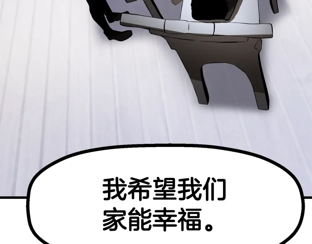 第84话 一家全女仆 第267页