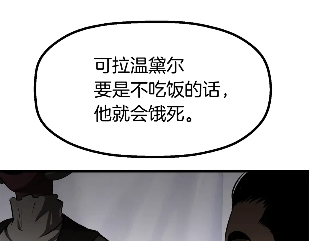 第84话 一家全女仆 第270页