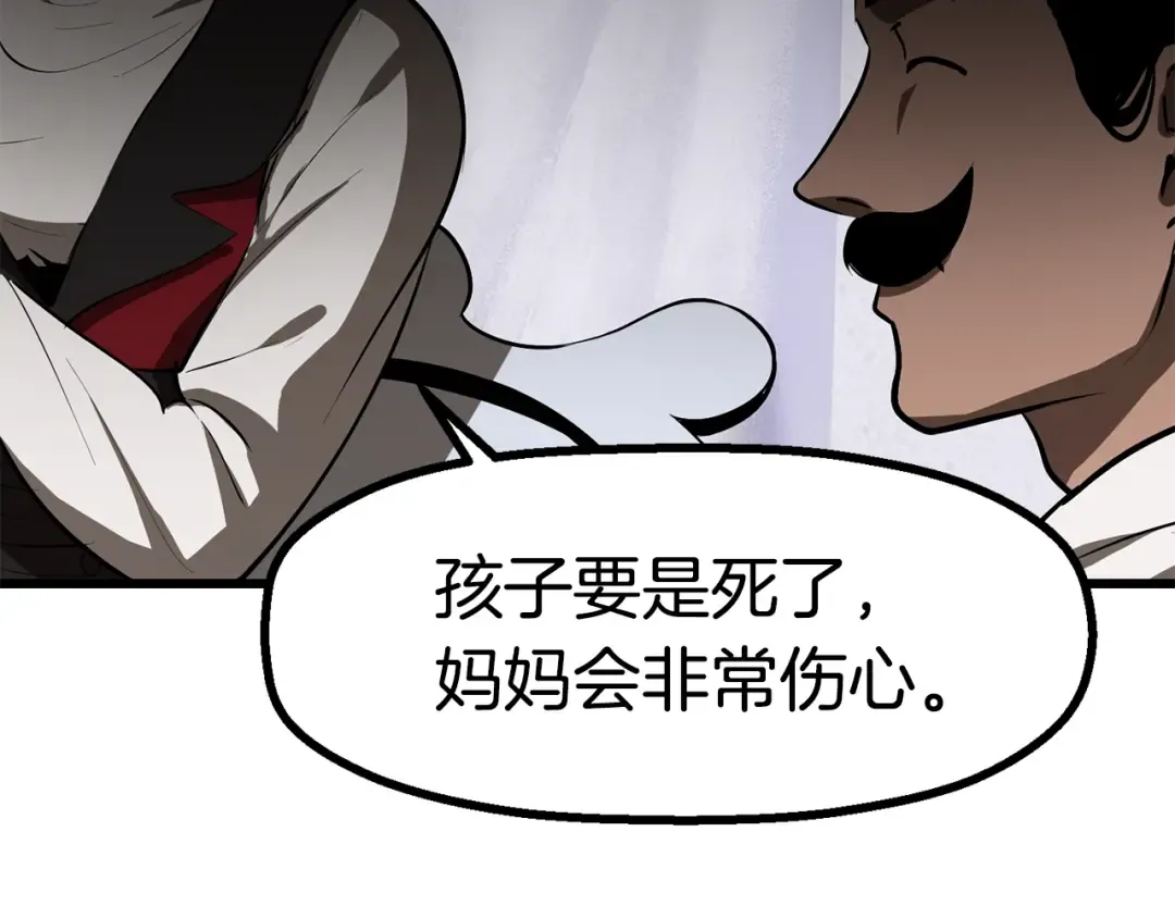 第84话 一家全女仆 第271页