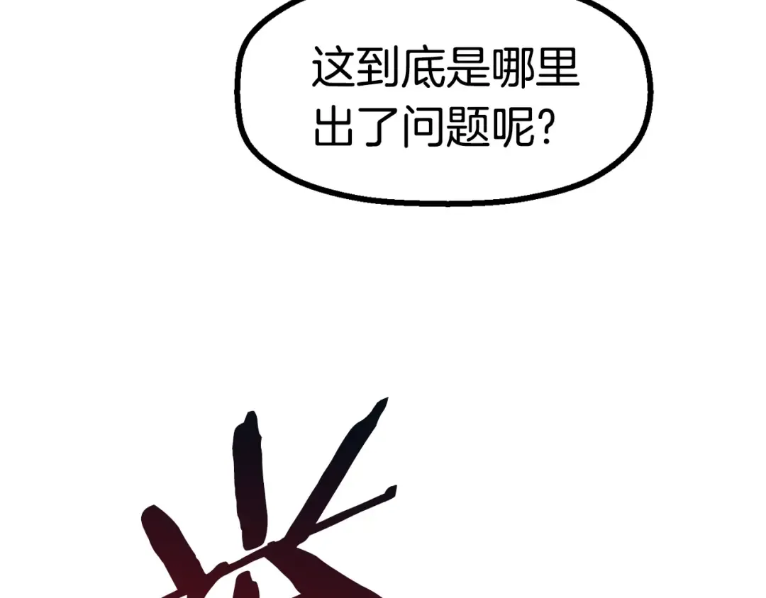 第84话 一家全女仆 第276页