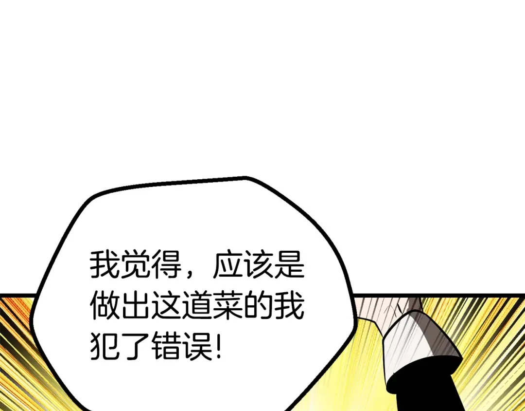 第84话 一家全女仆 第279页