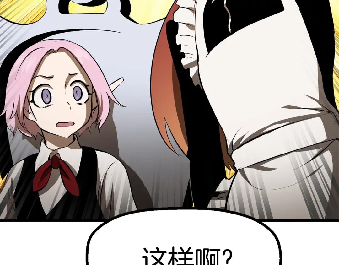 第84话 一家全女仆 第281页