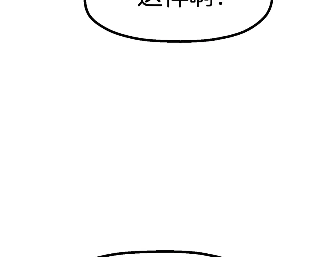 第84话 一家全女仆 第282页