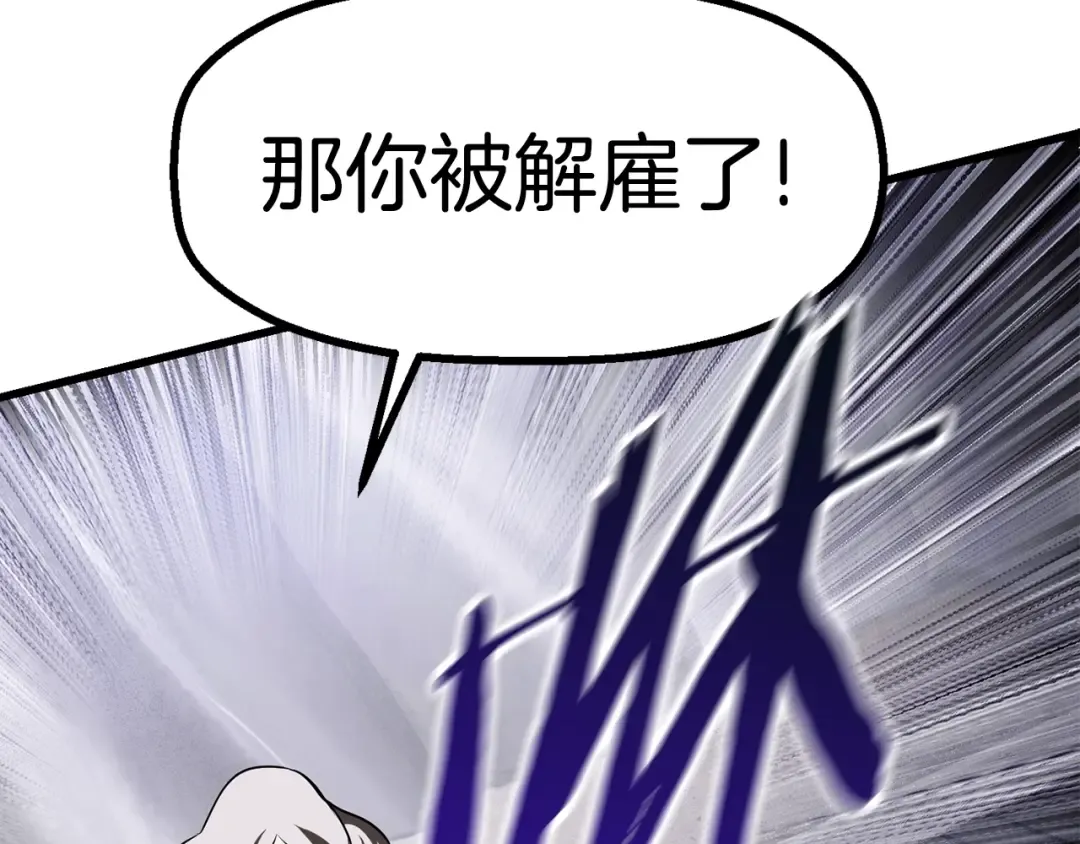 第84话 一家全女仆 第283页