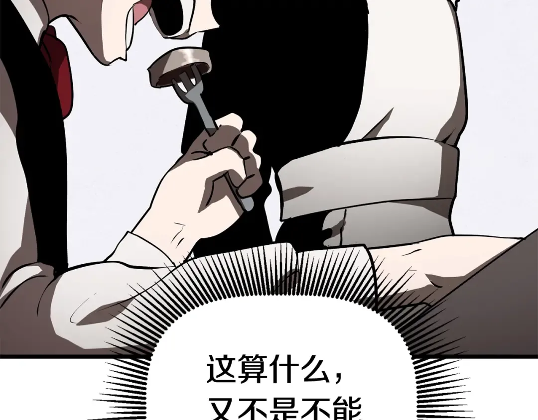 第84话 一家全女仆 第294页