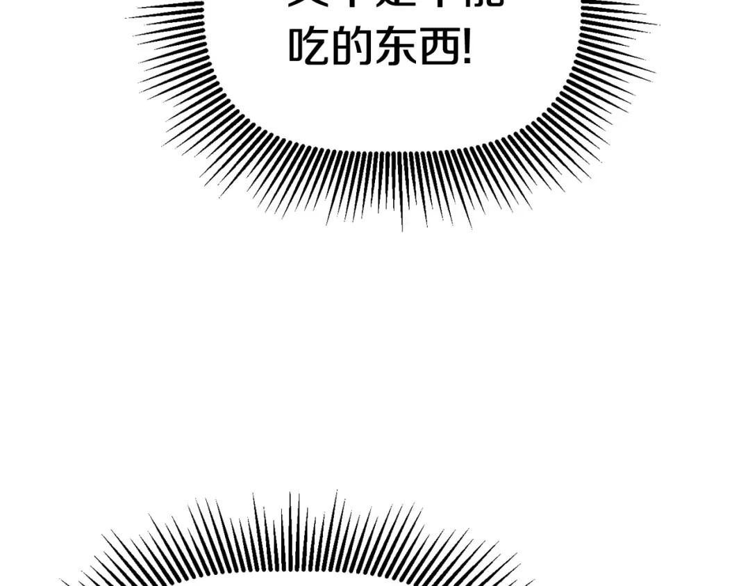 第84话 一家全女仆 第295页