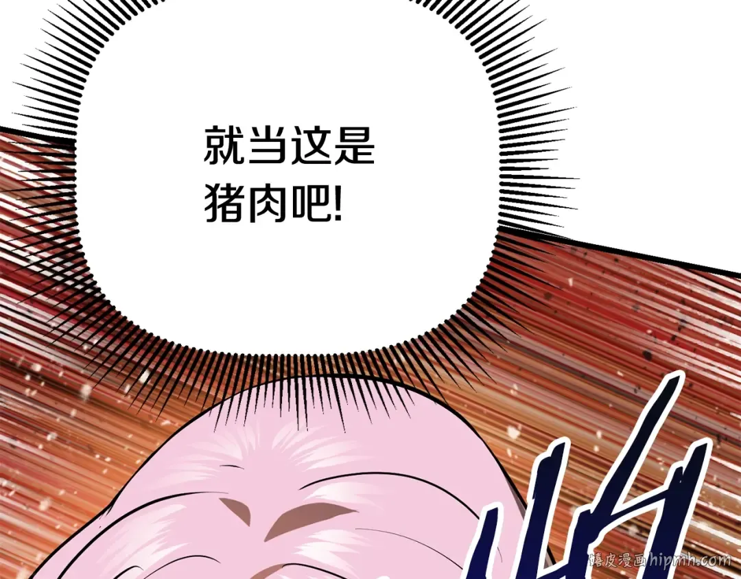 第84话 一家全女仆 第296页