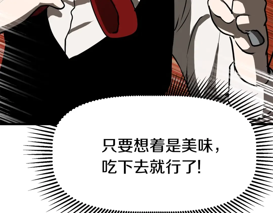 第84话 一家全女仆 第298页
