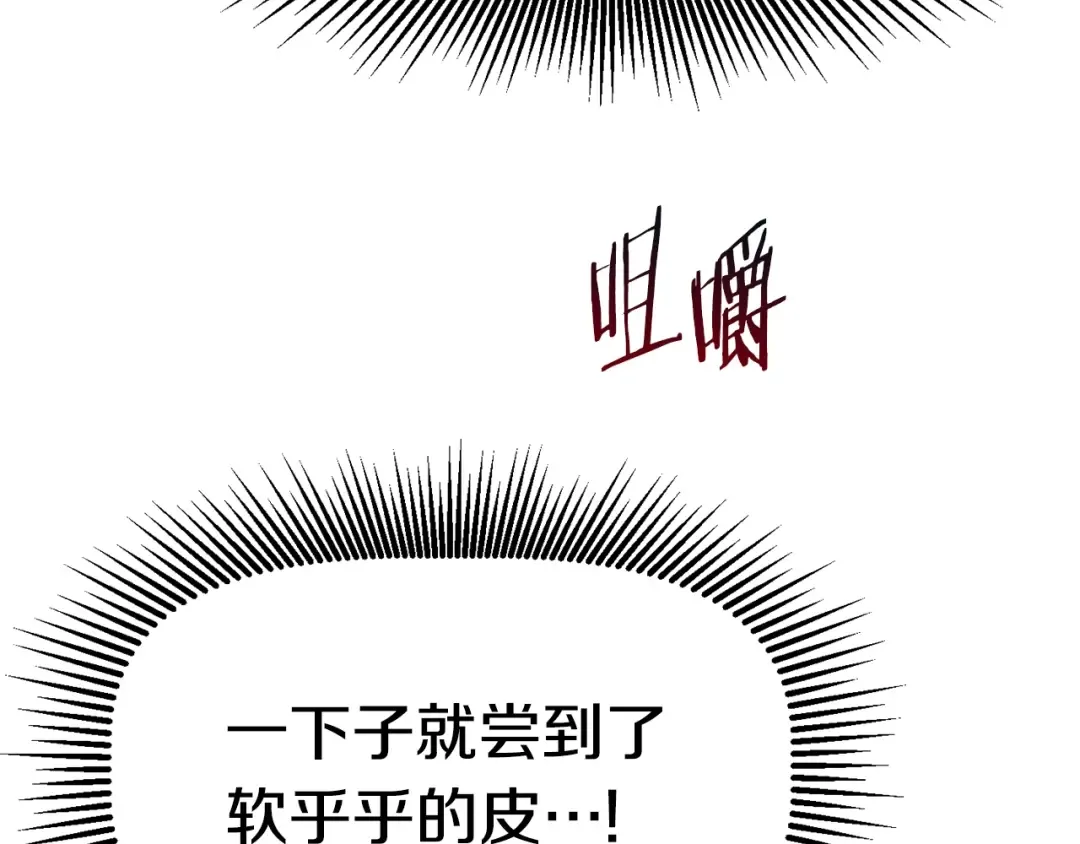 第84话 一家全女仆 第299页