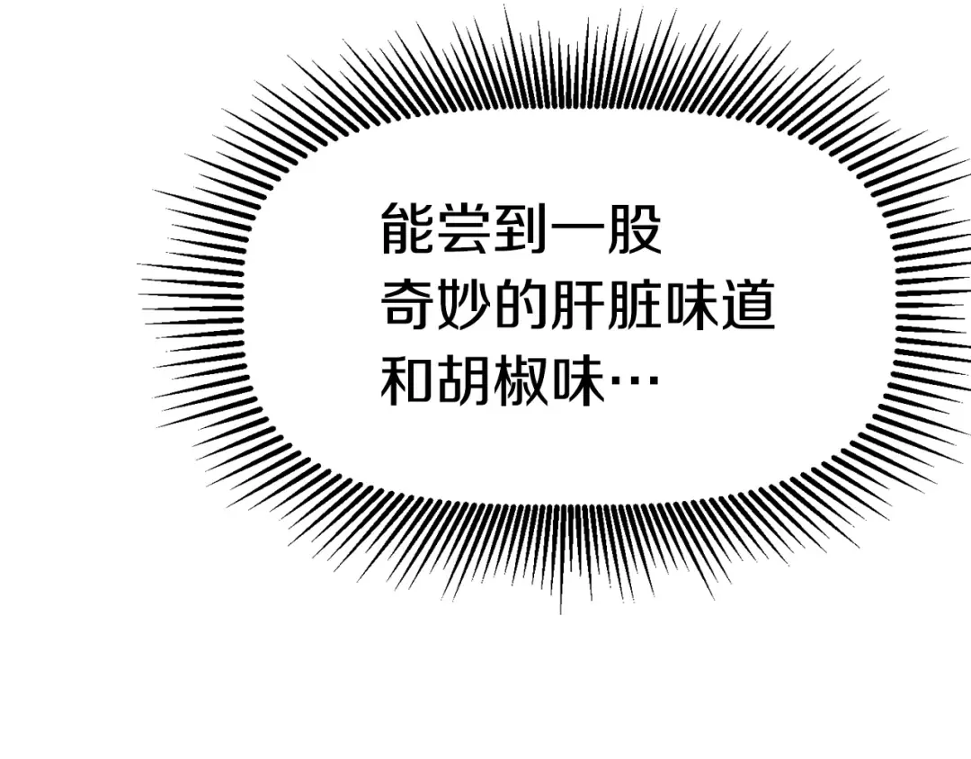 第84话 一家全女仆 第301页