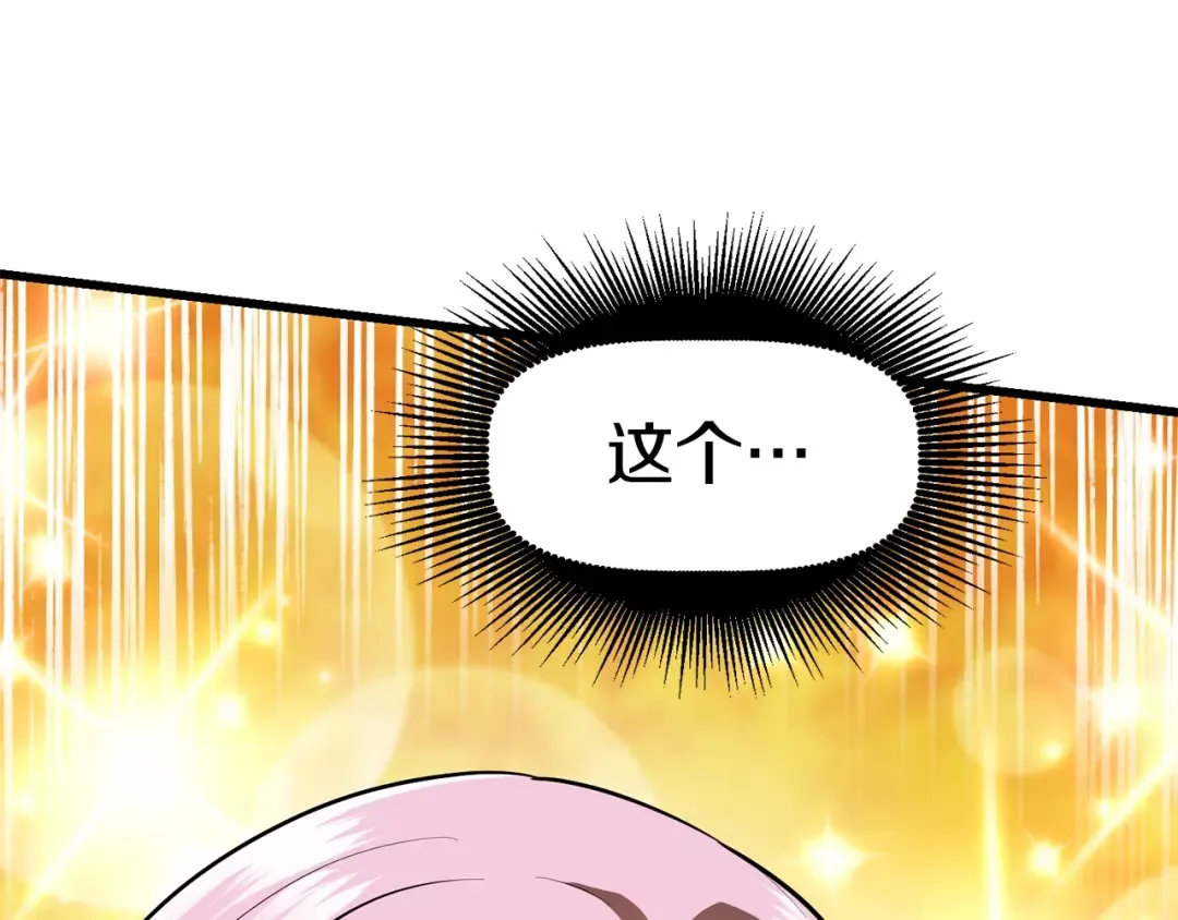 第84话 一家全女仆 第303页