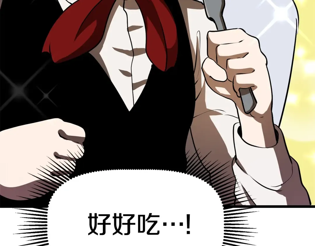 第84话 一家全女仆 第305页