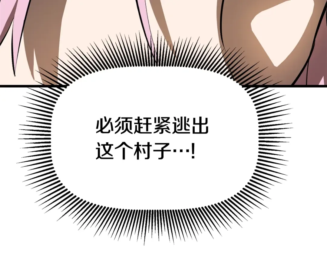 第84话 一家全女仆 第308页