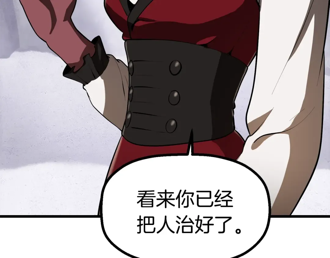 第84话 一家全女仆 第315页
