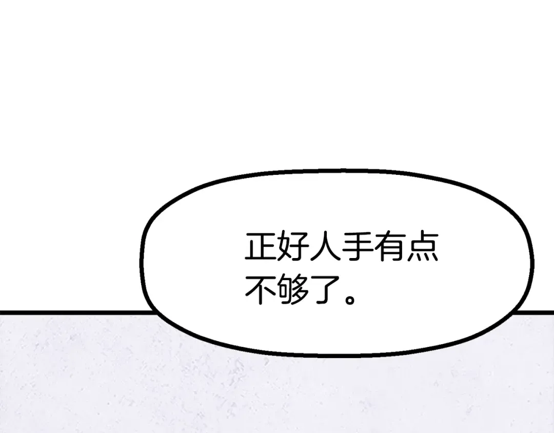 第84话 一家全女仆 第317页