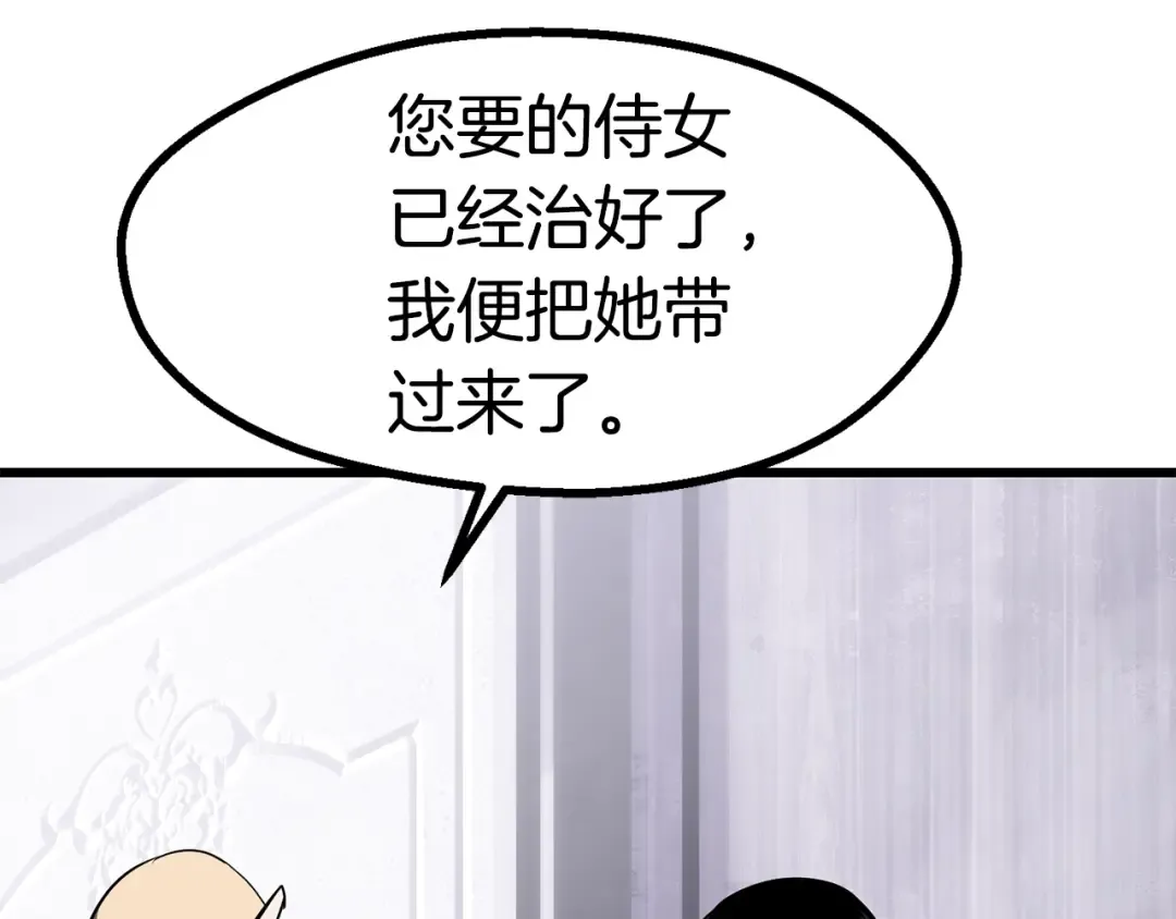 第84话 一家全女仆 第321页