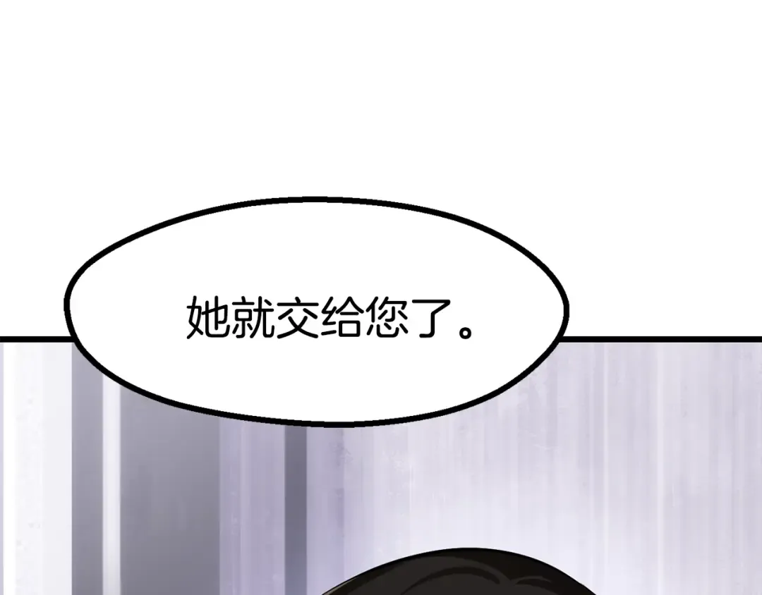 第84话 一家全女仆 第325页