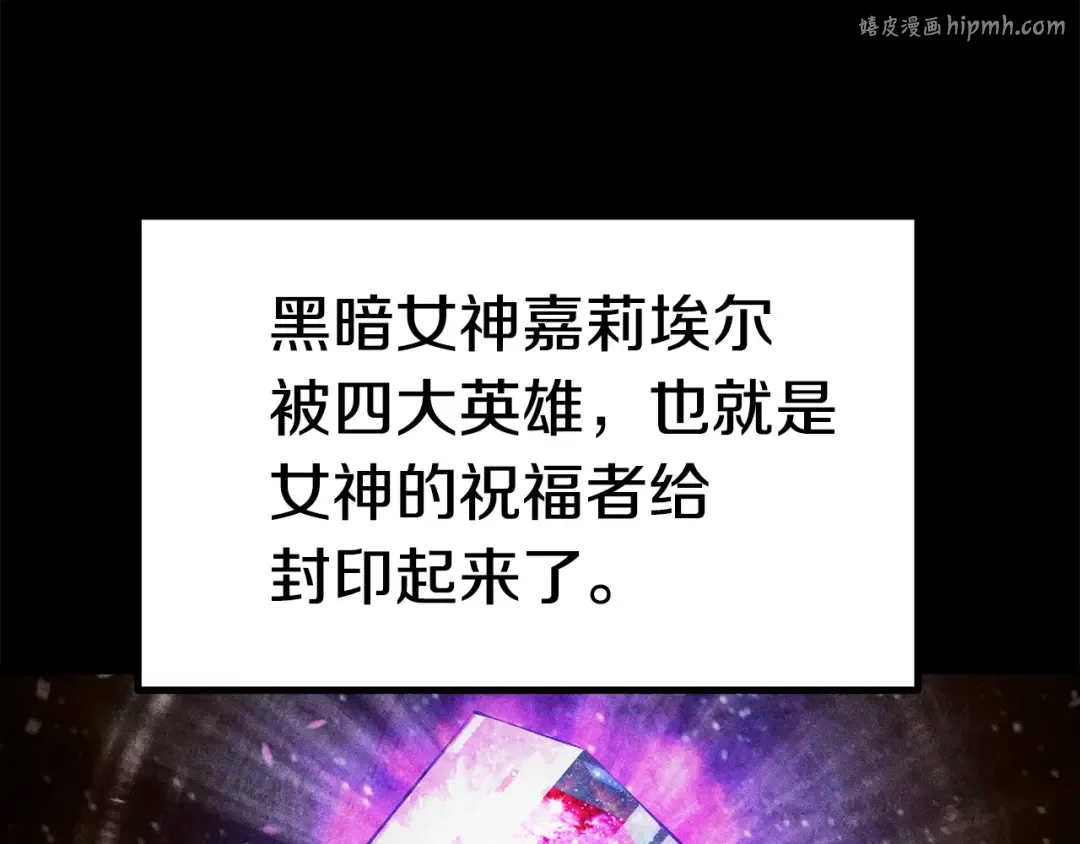第85话 不稳定 第1页