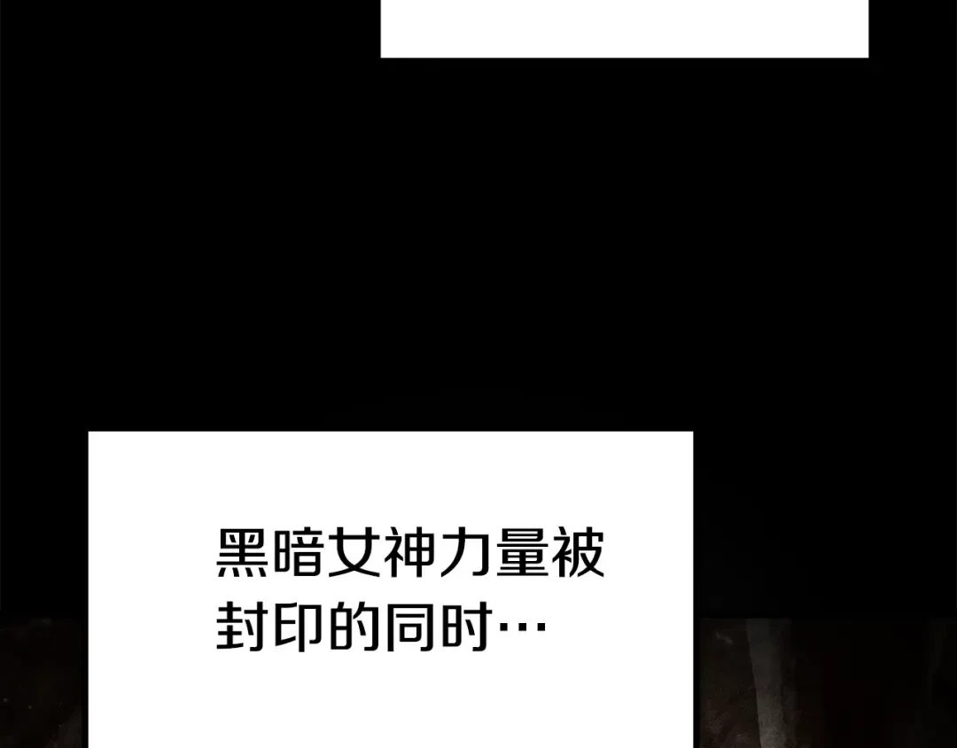 第85话 不稳定 第5页