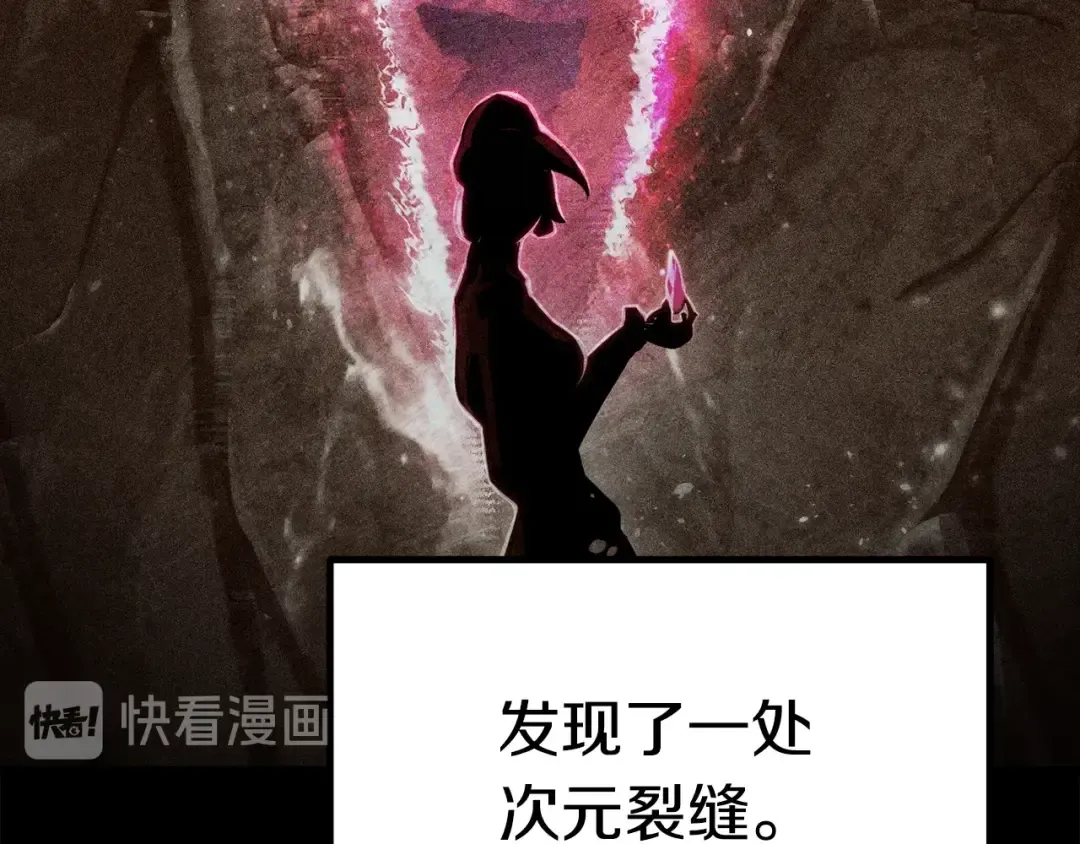 第85话 不稳定 第7页