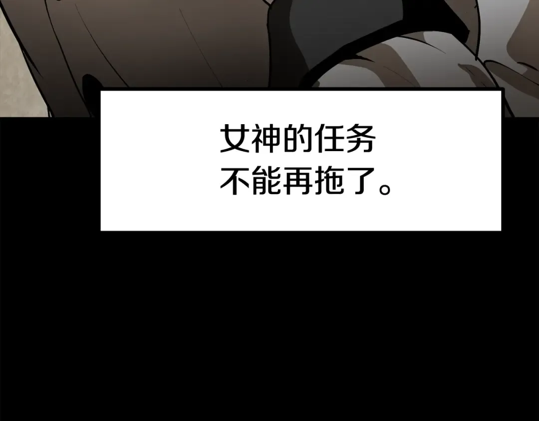 第85话 不稳定 第11页