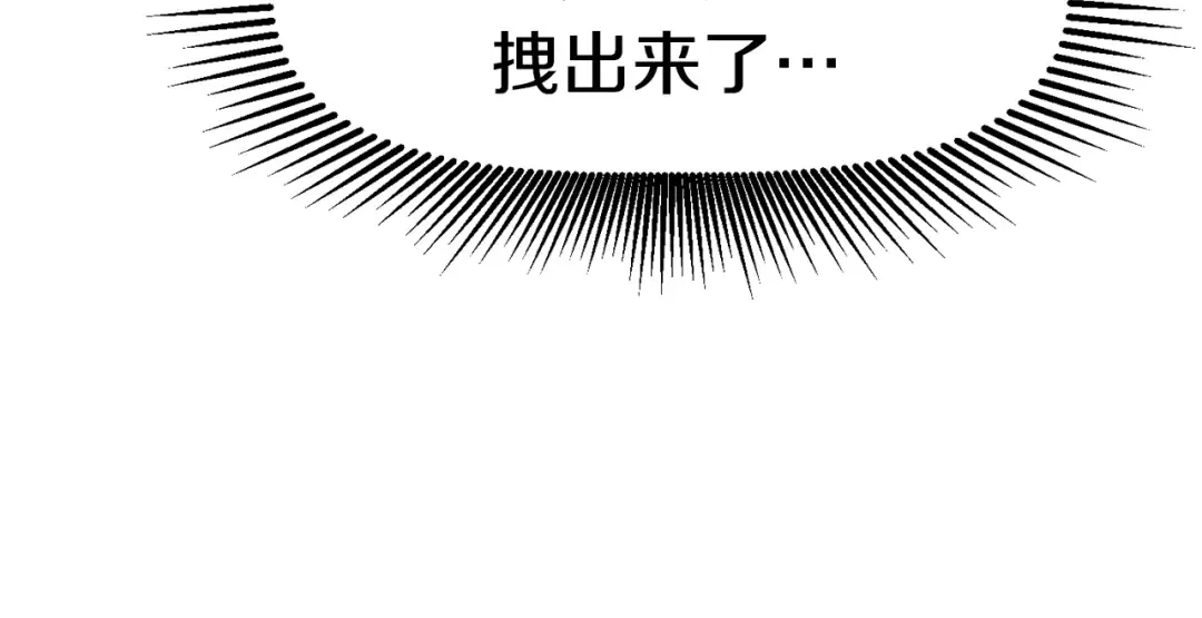 第85话 不稳定 第19页